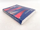 2009 SE Evinrude E-Tec service manual 115 130 150 175 200 hp 60° V4/V6 5007814